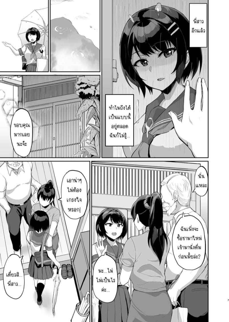 เสียวลับ-ๆ-กับพ่อผัว-7-uyuu-Moto-papa-katsu-aite-to-no-himitsu-no-SEX-9