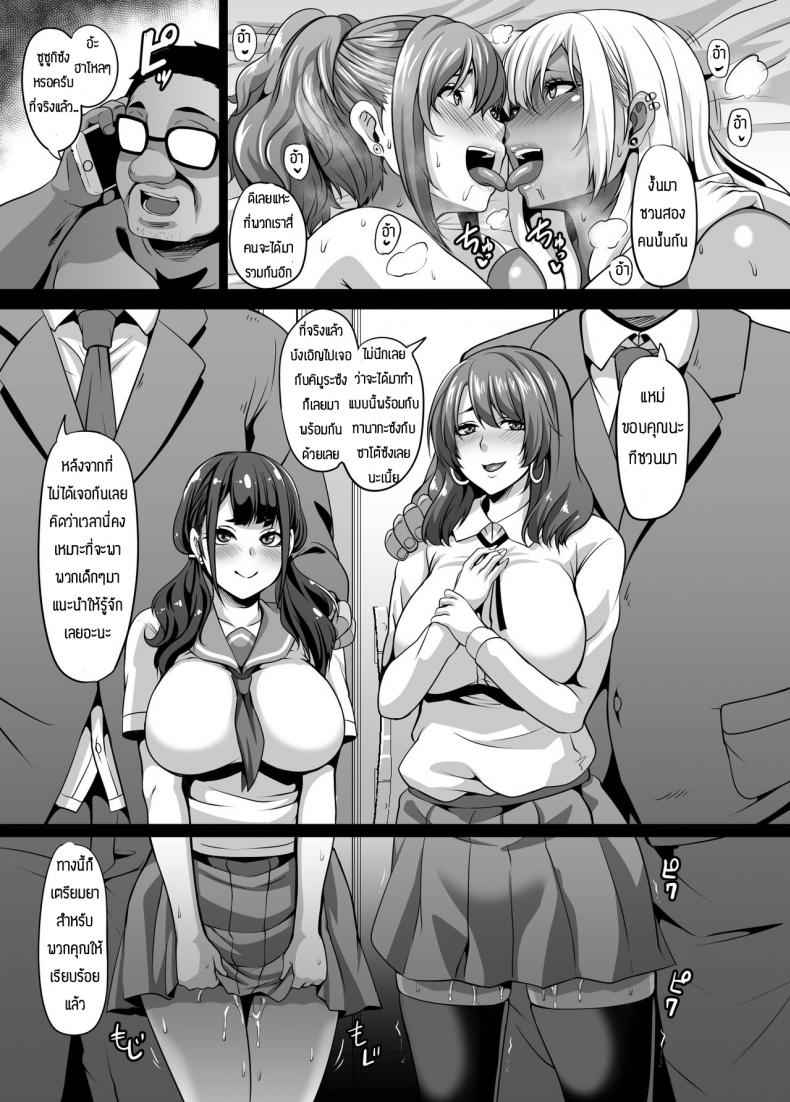 เสี่ยอ้วนกับสองแกล-Tiramisu-Tart-Kazuhiro-31