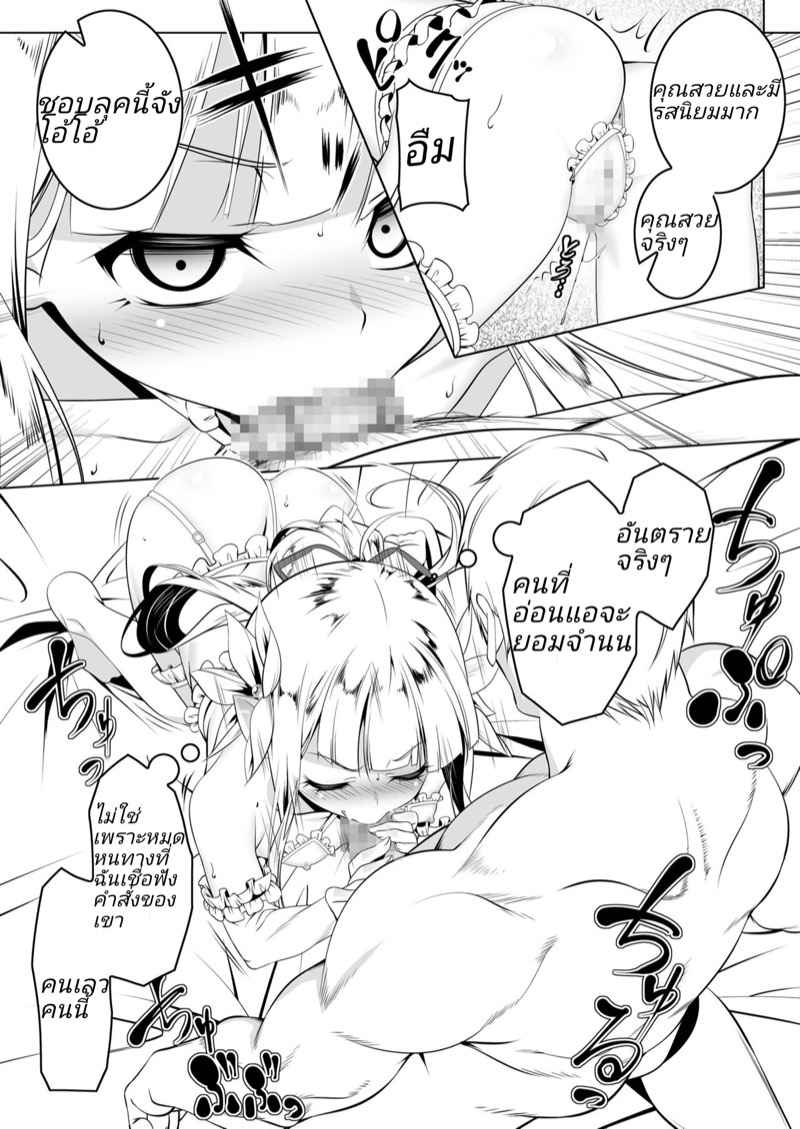 เหมาสองปี้ทั้งคืน-Yuunabe-Shinkouchuu-Tanabe-Kyou-Koukotsu-no-Kishi-Elfina-Gaiden-17