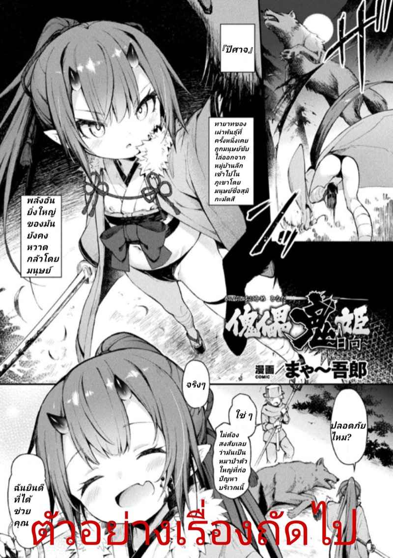 เหมาสองปี้ทั้งคืน-Yuunabe-Shinkouchuu-Tanabe-Kyou-Koukotsu-no-Kishi-Elfina-Gaiden-29