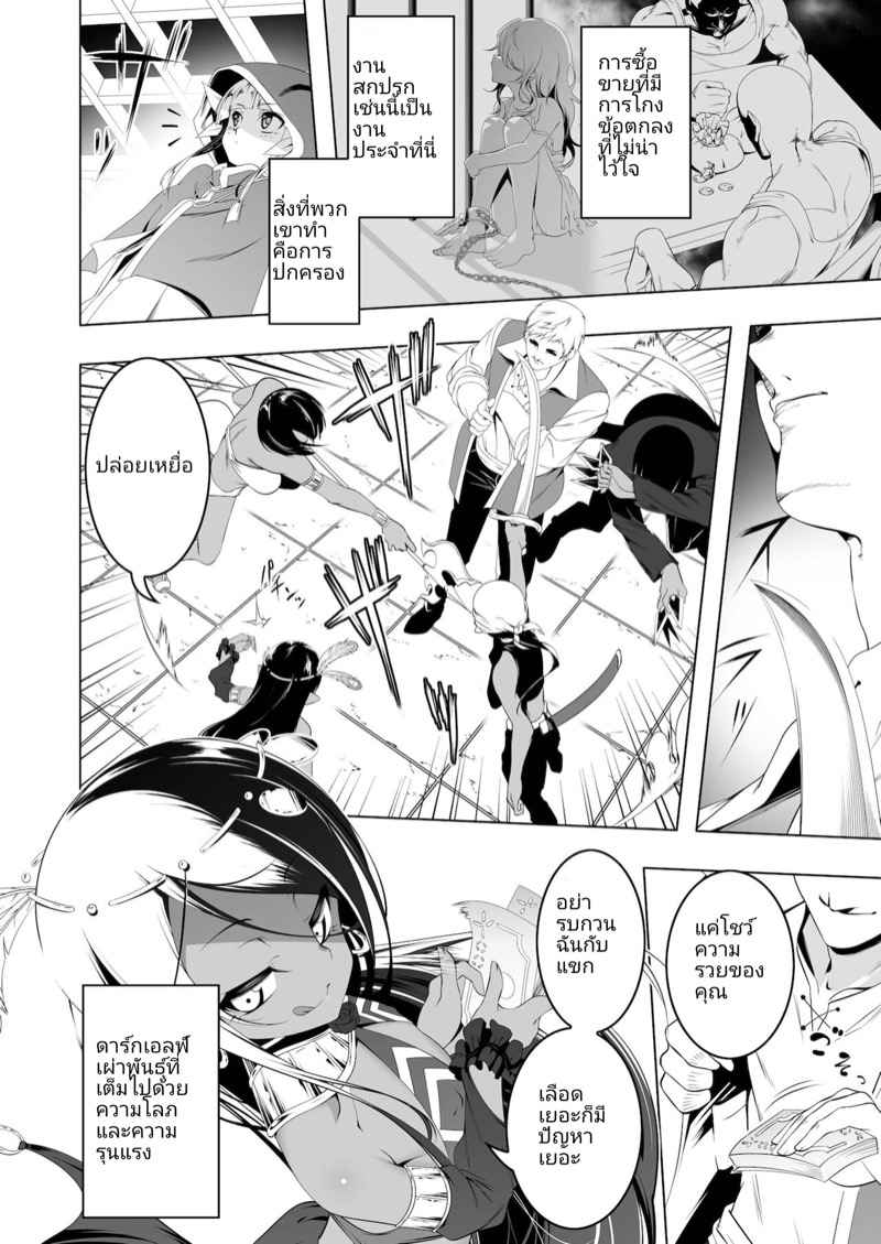 เหมาสองปี้ทั้งคืน-Yuunabe-Shinkouchuu-Tanabe-Kyou-Koukotsu-no-Kishi-Elfina-Gaiden-3