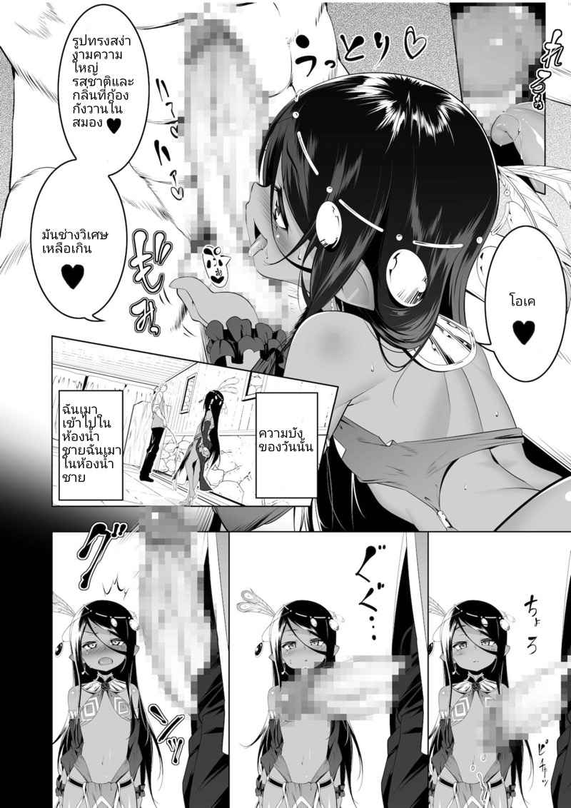 เหมาสองปี้ทั้งคืน-Yuunabe-Shinkouchuu-Tanabe-Kyou-Koukotsu-no-Kishi-Elfina-Gaiden-7