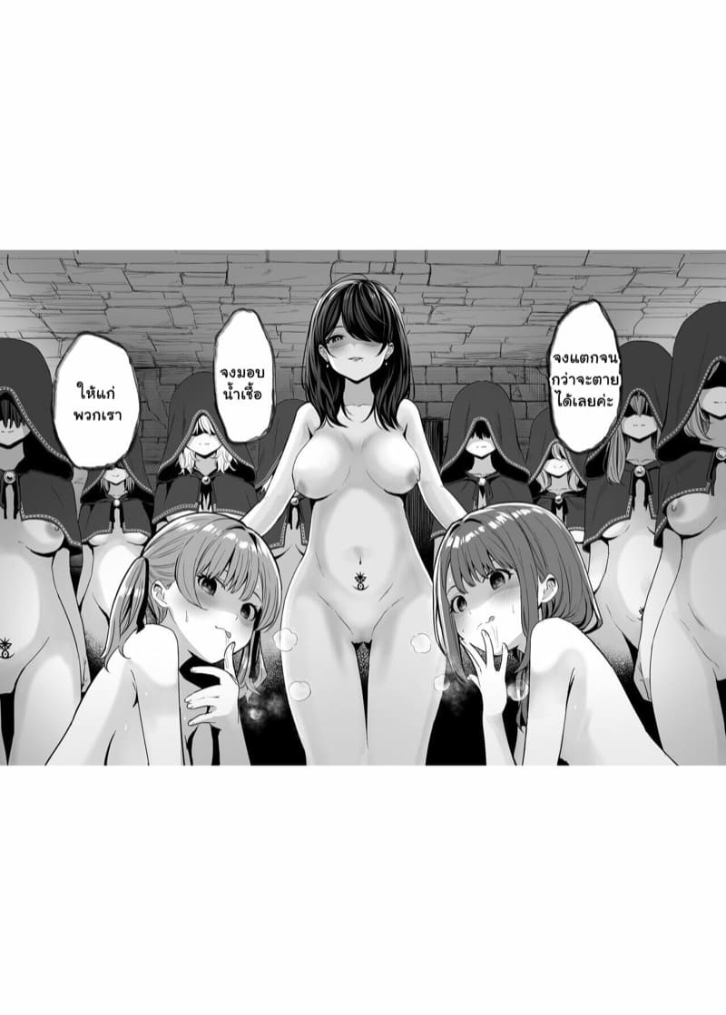 เหล่าแม่มดชวนปั้มลูก-2-จบ-Mameroku-Isekai-Teni-Shita-Oji-san-Majo-Mura-e-Part-2-10