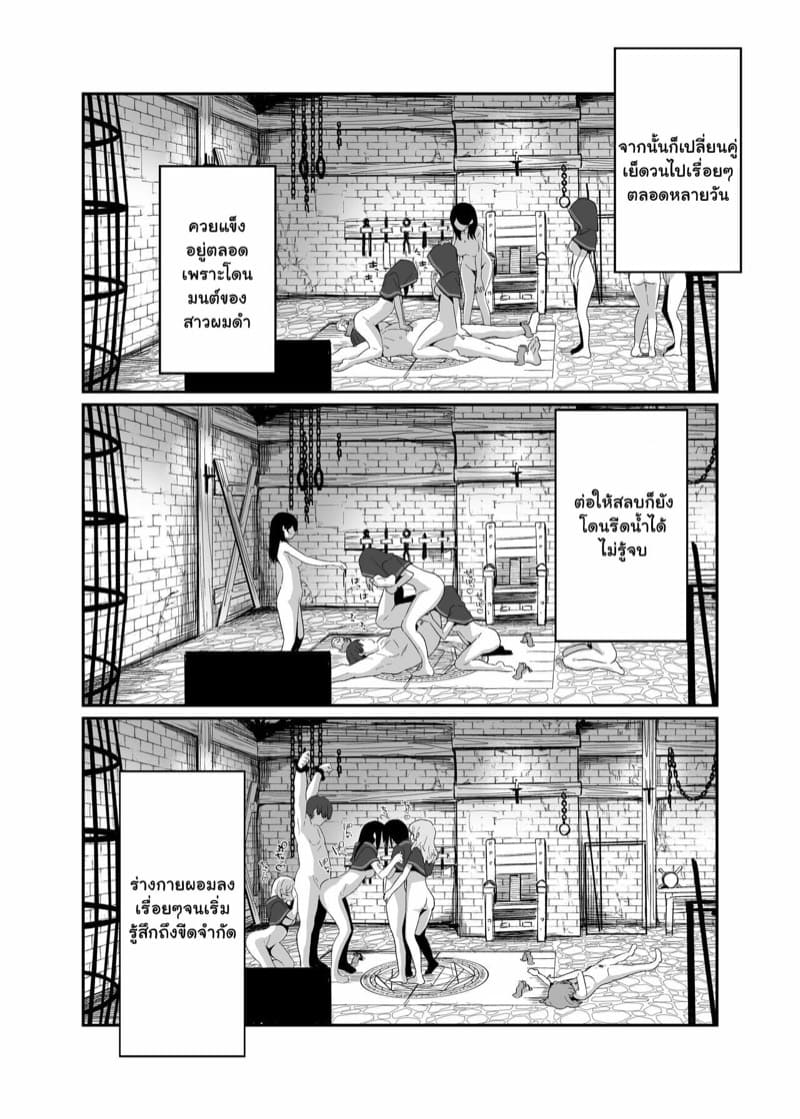 เหล่าแม่มดชวนปั้มลูก-2-จบ-Mameroku-Isekai-Teni-Shita-Oji-san-Majo-Mura-e-Part-2-11