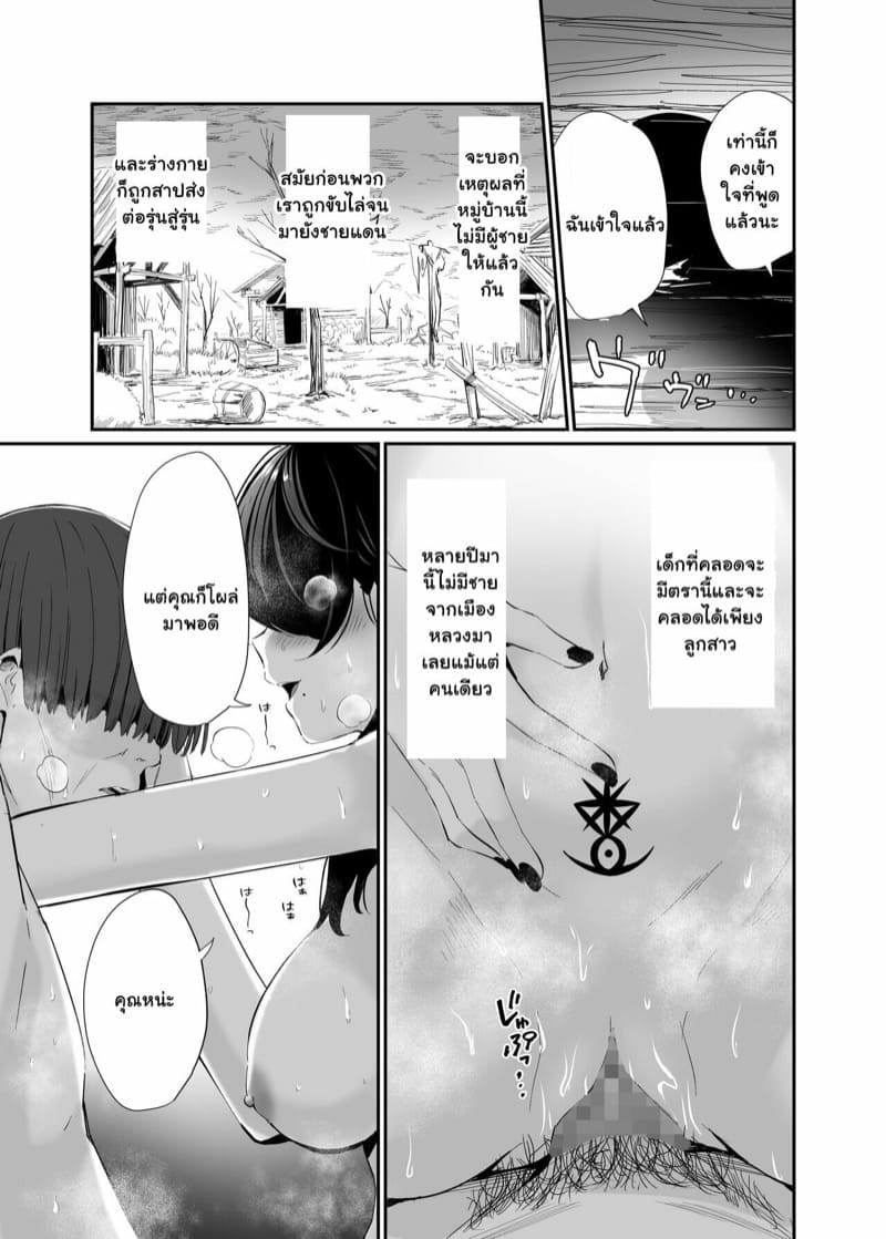 เหล่าแม่มดชวนปั้มลูก-2-จบ-Mameroku-Isekai-Teni-Shita-Oji-san-Majo-Mura-e-Part-2-12