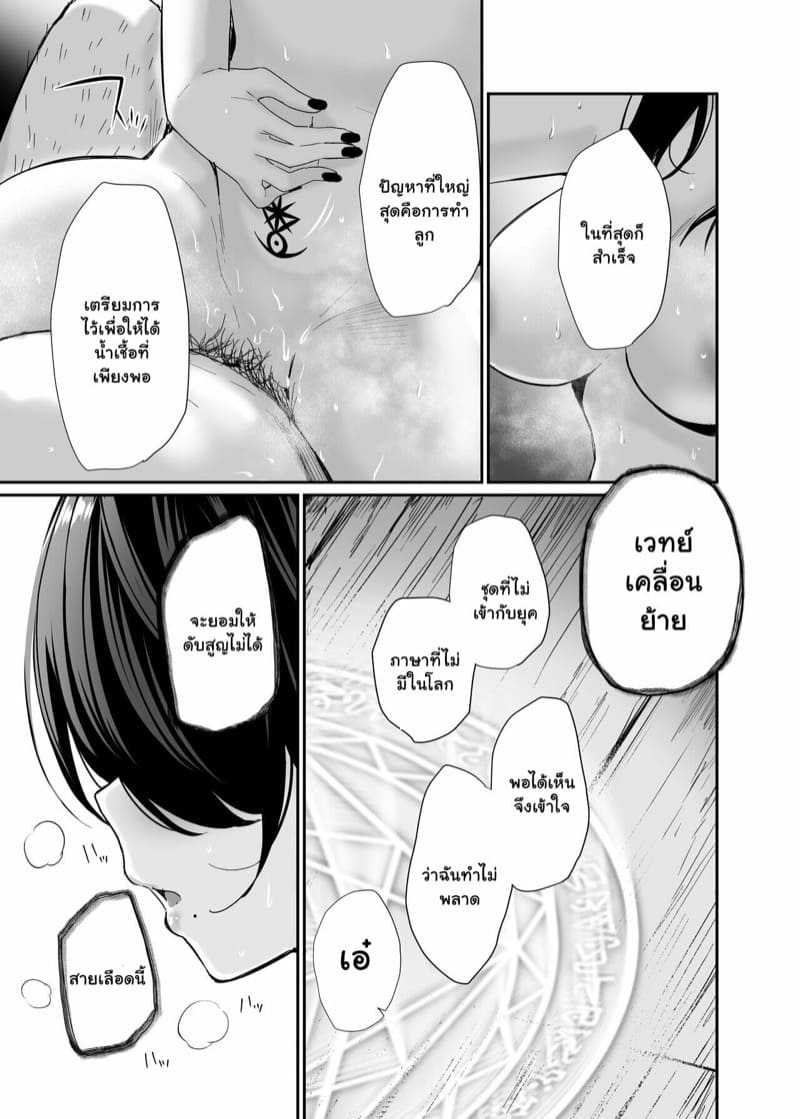 เหล่าแม่มดชวนปั้มลูก-2-จบ-Mameroku-Isekai-Teni-Shita-Oji-san-Majo-Mura-e-Part-2-14