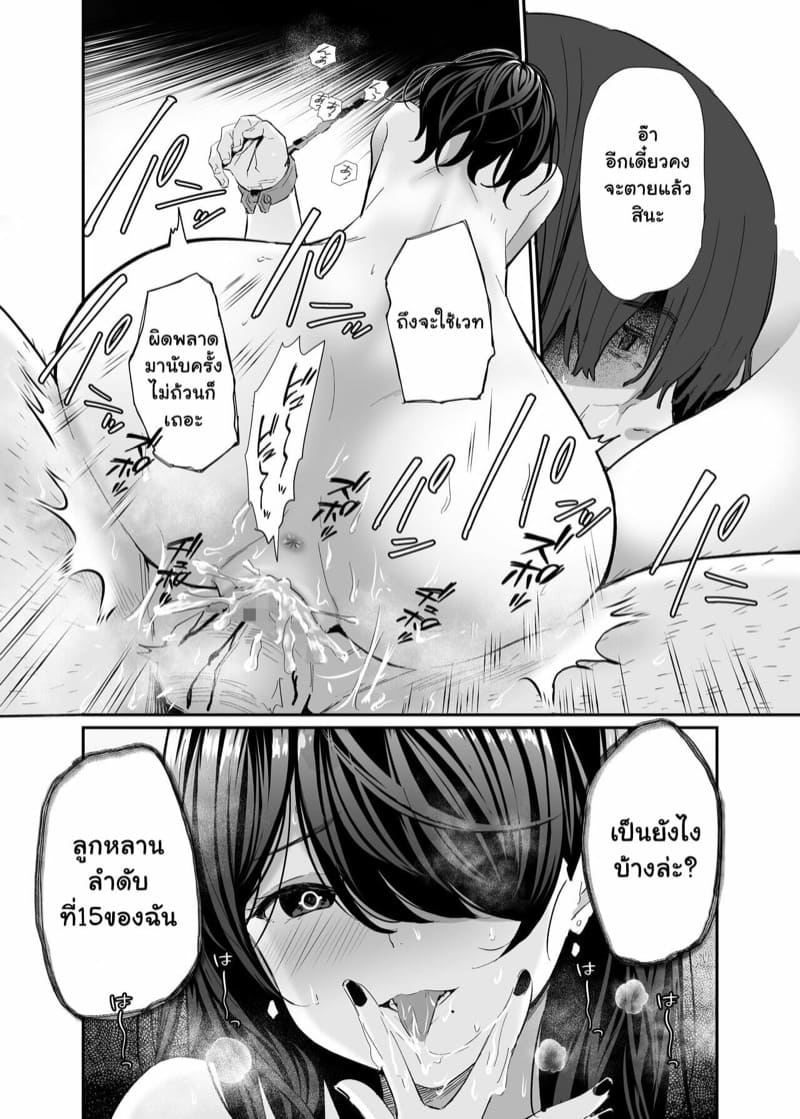 เหล่าแม่มดชวนปั้มลูก-2-จบ-Mameroku-Isekai-Teni-Shita-Oji-san-Majo-Mura-e-Part-2-17