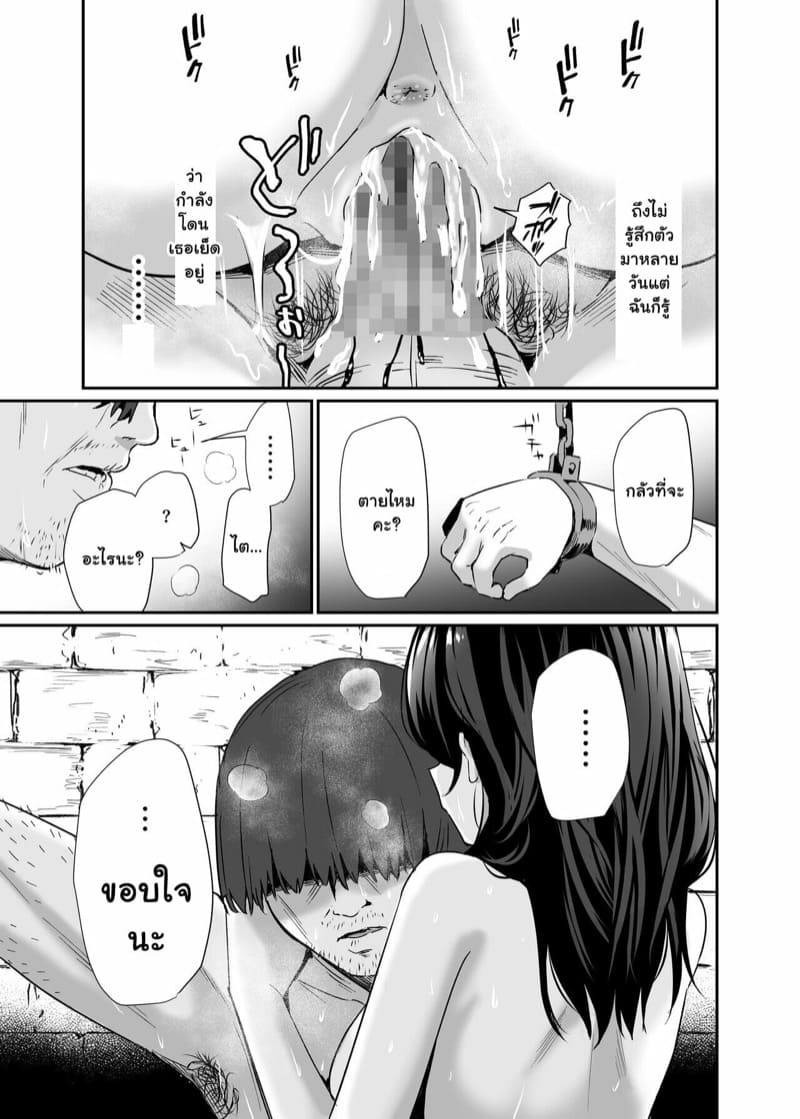 เหล่าแม่มดชวนปั้มลูก-2-จบ-Mameroku-Isekai-Teni-Shita-Oji-san-Majo-Mura-e-Part-2-18