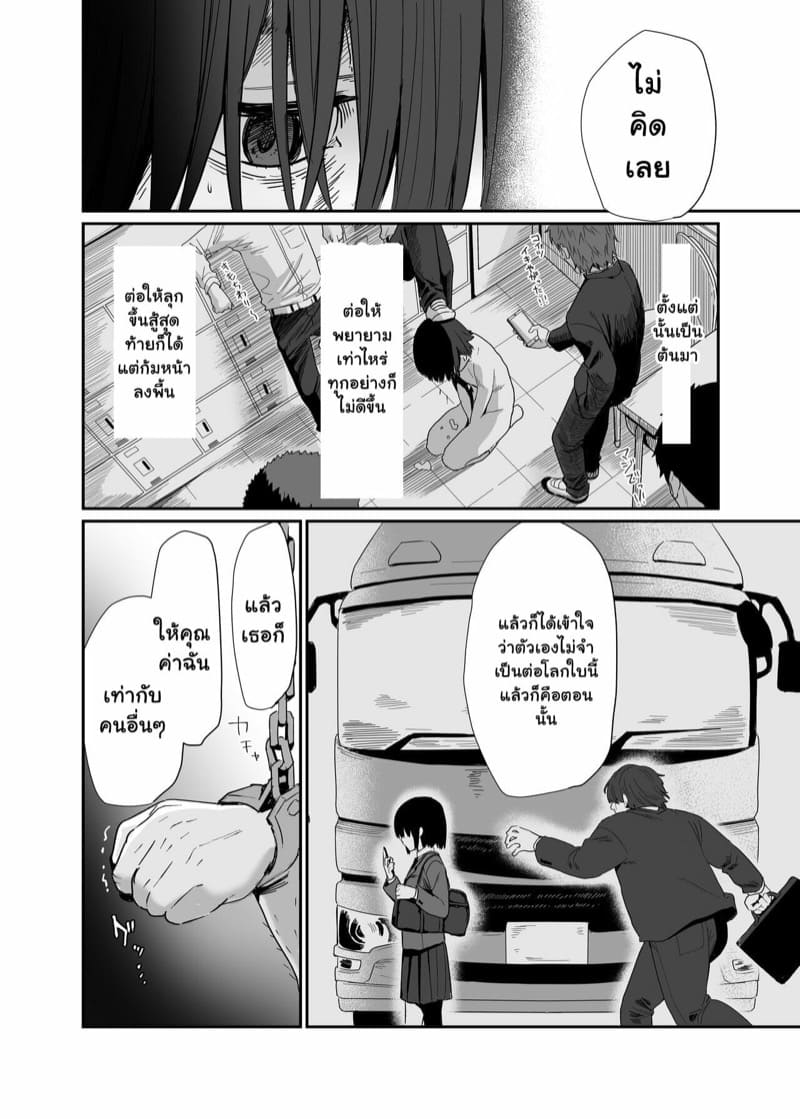 เหล่าแม่มดชวนปั้มลูก-2-จบ-Mameroku-Isekai-Teni-Shita-Oji-san-Majo-Mura-e-Part-2-19