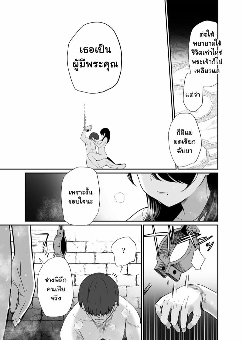 เหล่าแม่มดชวนปั้มลูก-2-จบ-Mameroku-Isekai-Teni-Shita-Oji-san-Majo-Mura-e-Part-2-20