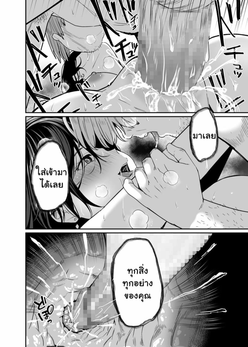 เหล่าแม่มดชวนปั้มลูก-2-จบ-Mameroku-Isekai-Teni-Shita-Oji-san-Majo-Mura-e-Part-2-25
