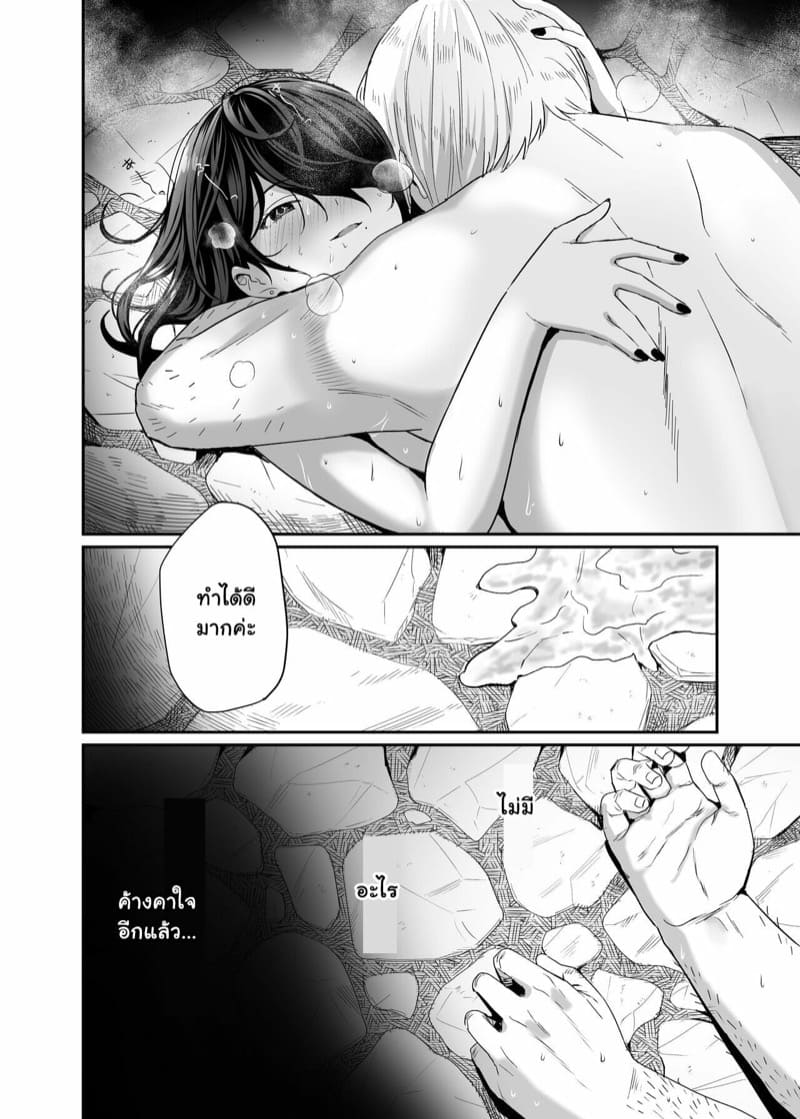 เหล่าแม่มดชวนปั้มลูก-2-จบ-Mameroku-Isekai-Teni-Shita-Oji-san-Majo-Mura-e-Part-2-27