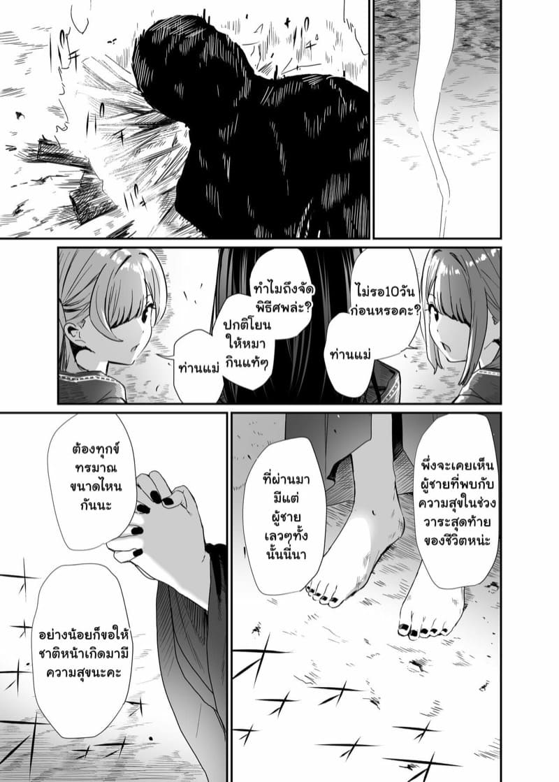 เหล่าแม่มดชวนปั้มลูก-2-จบ-Mameroku-Isekai-Teni-Shita-Oji-san-Majo-Mura-e-Part-2-28