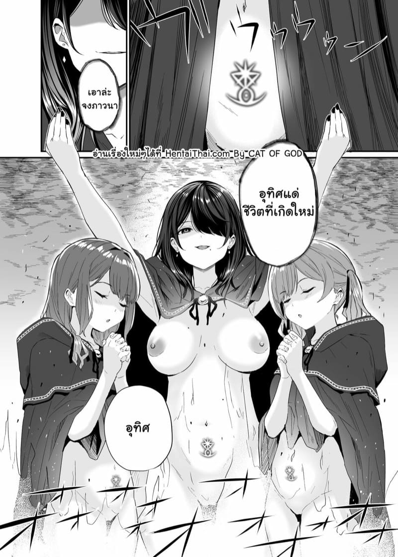 เหล่าแม่มดชวนปั้มลูก-2-จบ-Mameroku-Isekai-Teni-Shita-Oji-san-Majo-Mura-e-Part-2-29