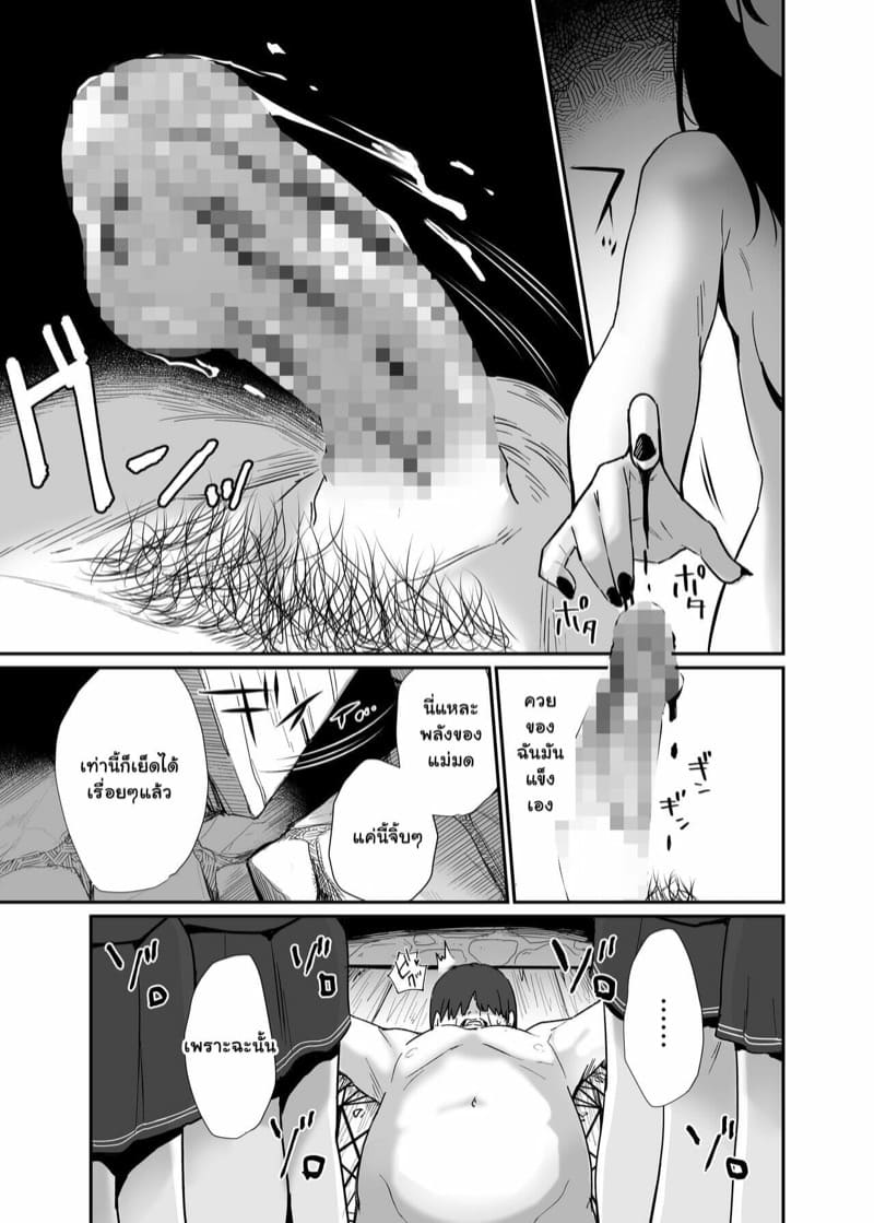 เหล่าแม่มดชวนปั้มลูก-2-จบ-Mameroku-Isekai-Teni-Shita-Oji-san-Majo-Mura-e-Part-2-9