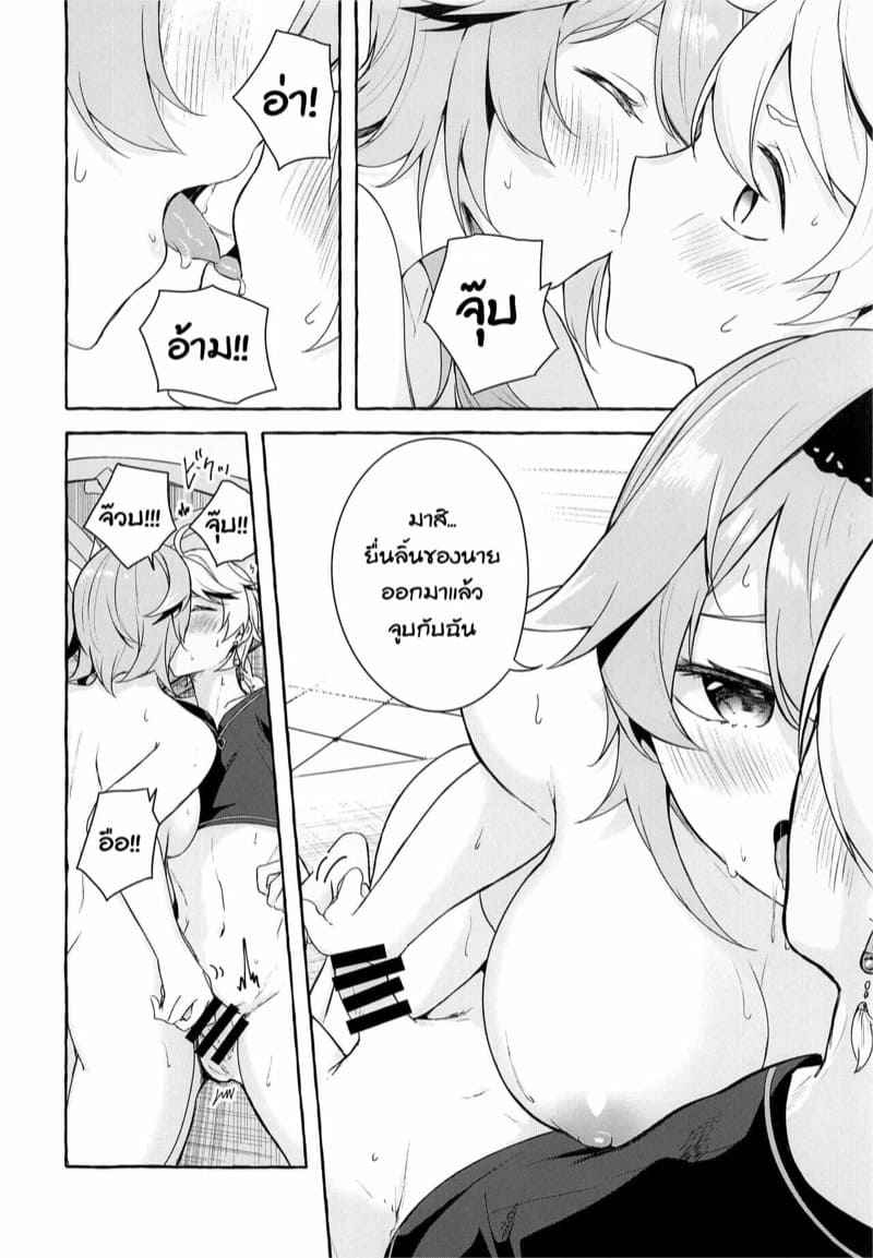 เห็นแล้วอยากสอด-C100-Sawaraya-Shoten-Sahara-Gensei-Eula-no-Youkai-Hannou-11