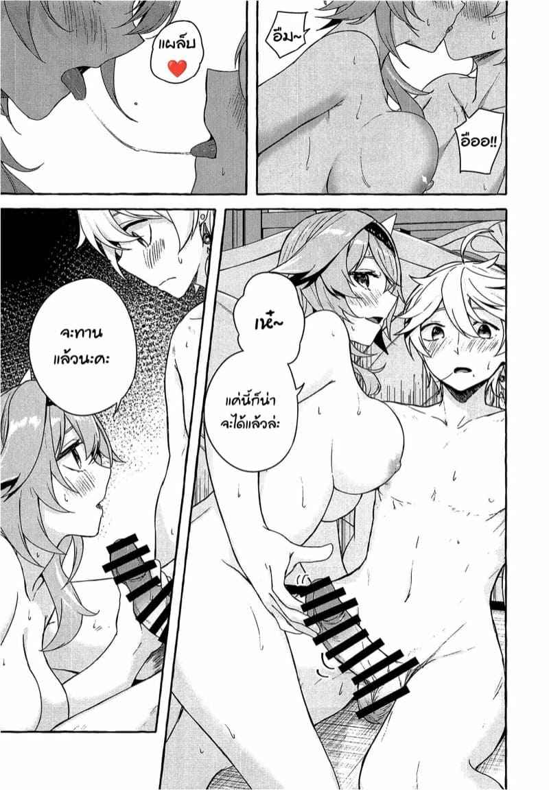 เห็นแล้วอยากสอด-C100-Sawaraya-Shoten-Sahara-Gensei-Eula-no-Youkai-Hannou-12