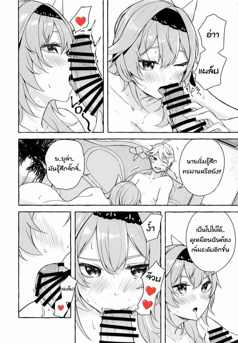 เห็นแล้วอยากสอด-C100-Sawaraya-Shoten-Sahara-Gensei-Eula-no-Youkai-Hannou-13