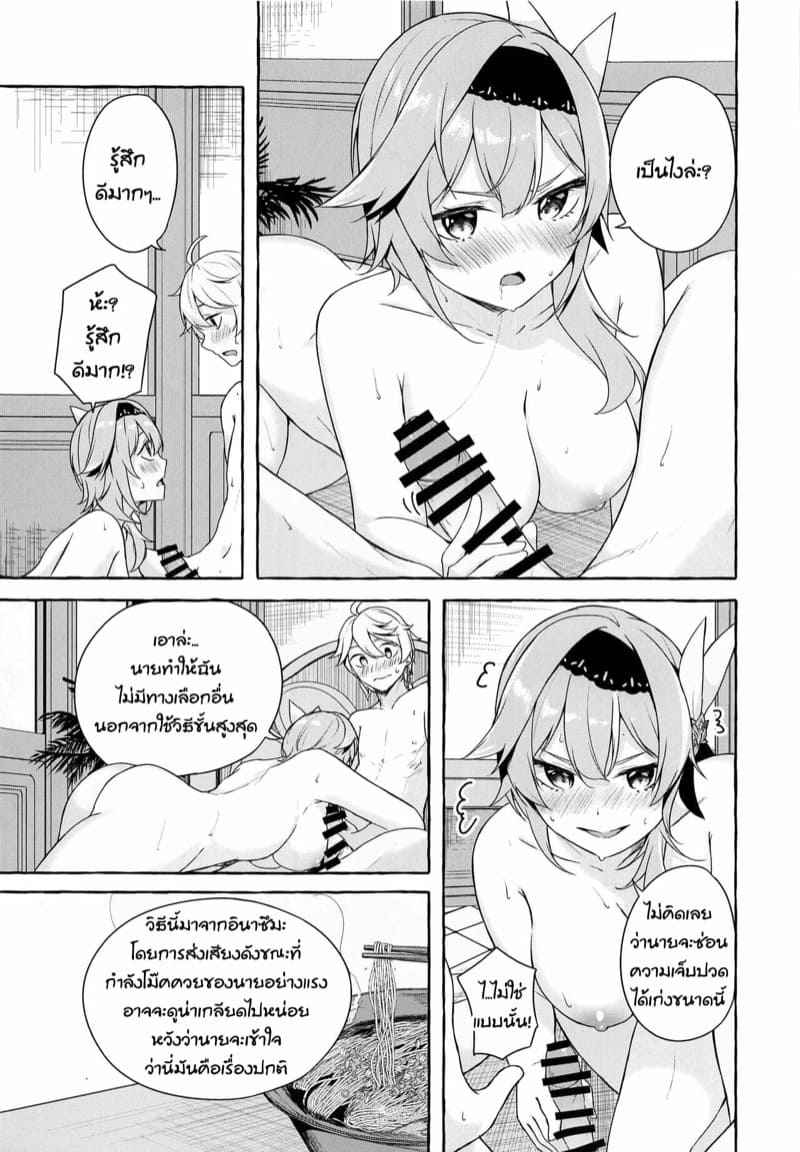 เห็นแล้วอยากสอด-C100-Sawaraya-Shoten-Sahara-Gensei-Eula-no-Youkai-Hannou-14