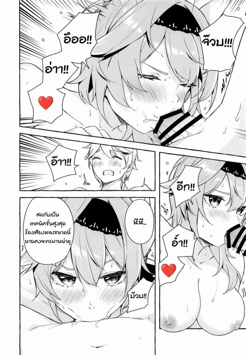เห็นแล้วอยากสอด-C100-Sawaraya-Shoten-Sahara-Gensei-Eula-no-Youkai-Hannou-15