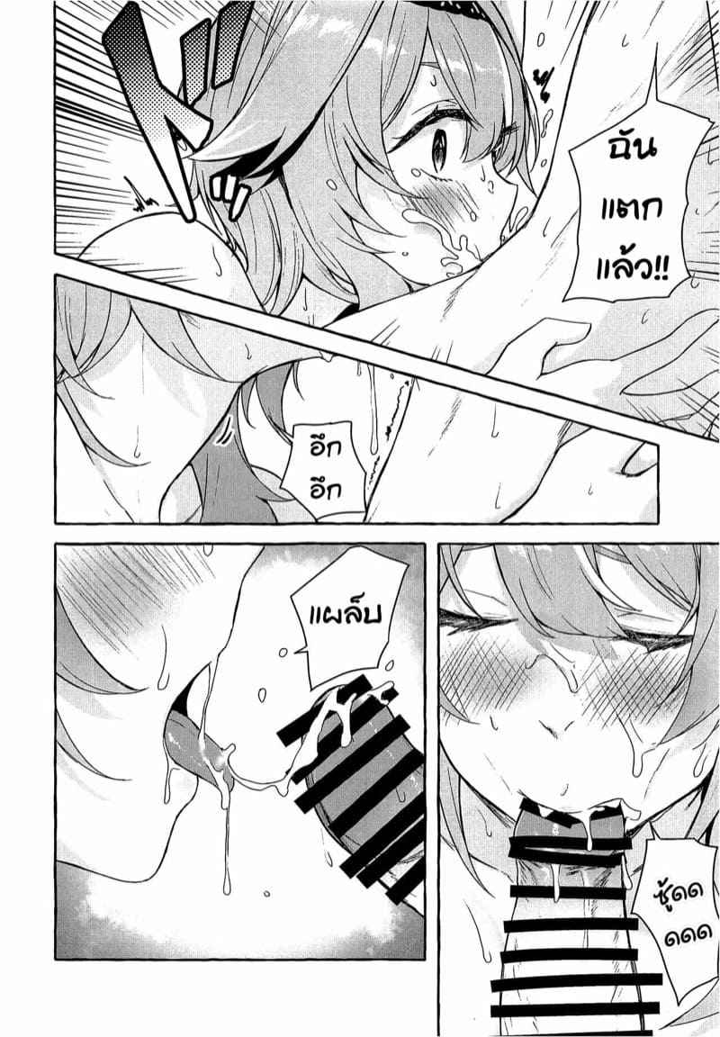 เห็นแล้วอยากสอด-C100-Sawaraya-Shoten-Sahara-Gensei-Eula-no-Youkai-Hannou-17