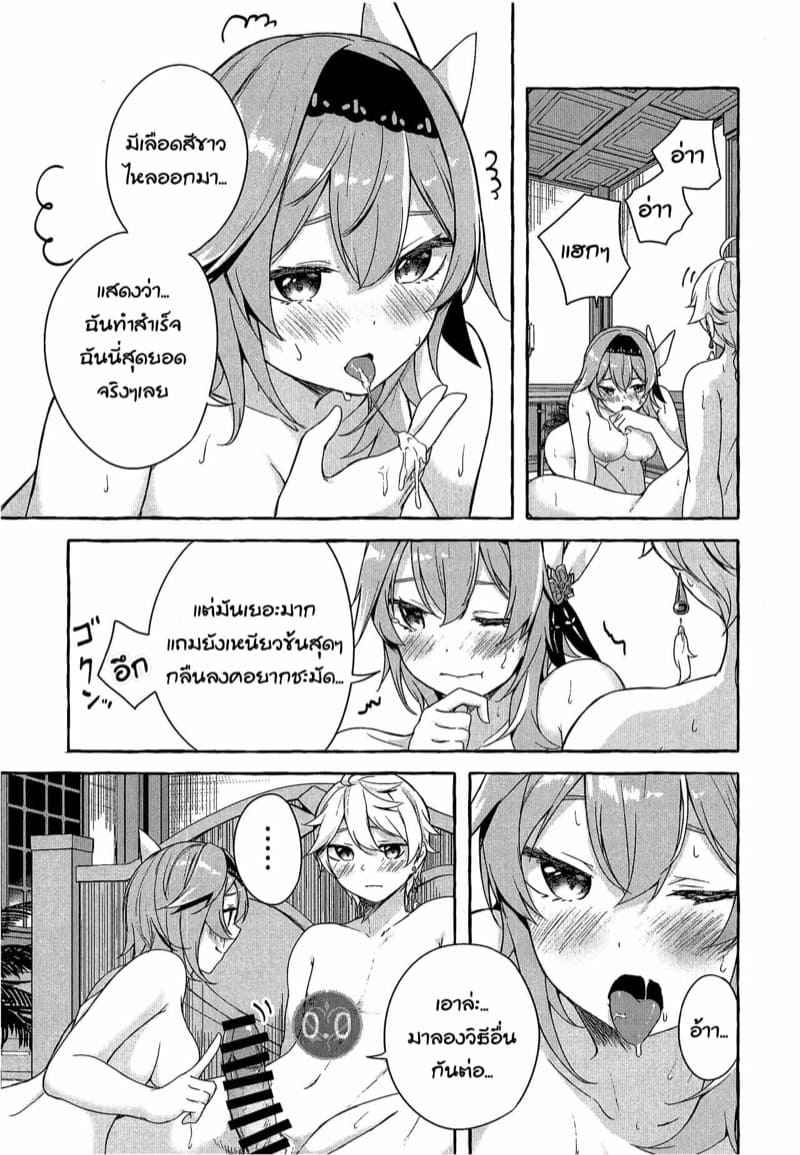 เห็นแล้วอยากสอด-C100-Sawaraya-Shoten-Sahara-Gensei-Eula-no-Youkai-Hannou-18