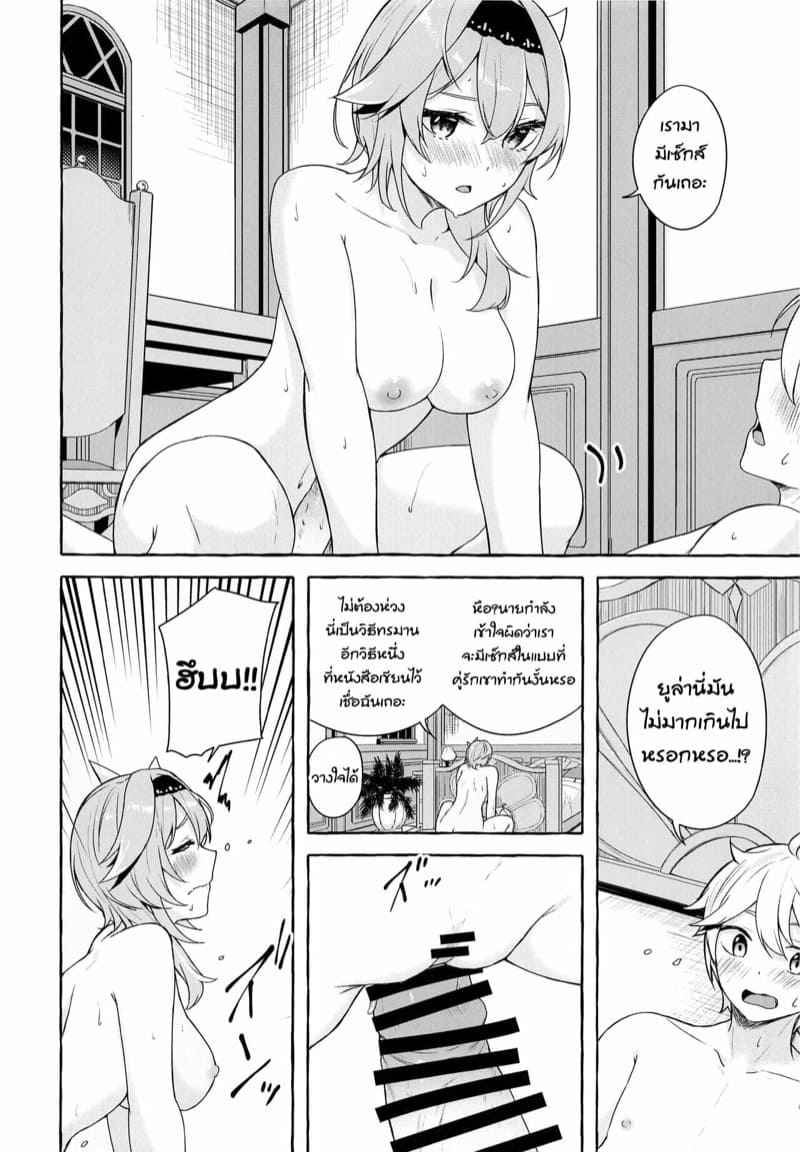 เห็นแล้วอยากสอด-C100-Sawaraya-Shoten-Sahara-Gensei-Eula-no-Youkai-Hannou-19