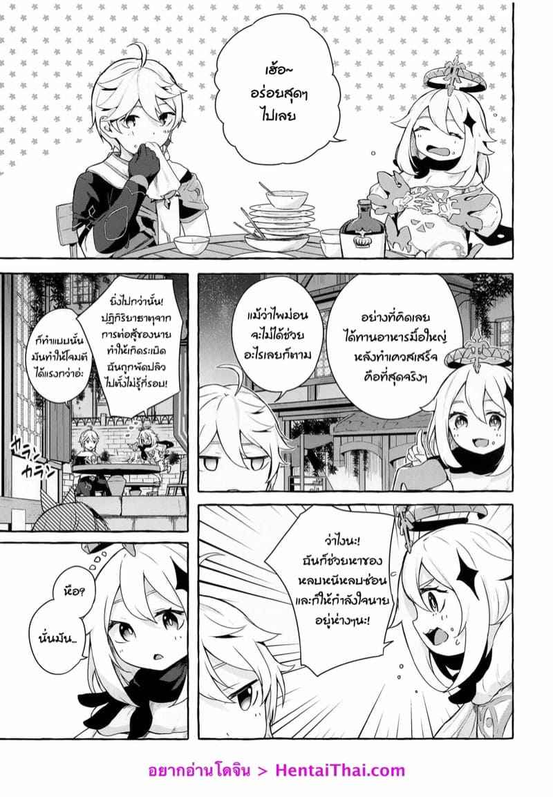 เห็นแล้วอยากสอด-C100-Sawaraya-Shoten-Sahara-Gensei-Eula-no-Youkai-Hannou-2
