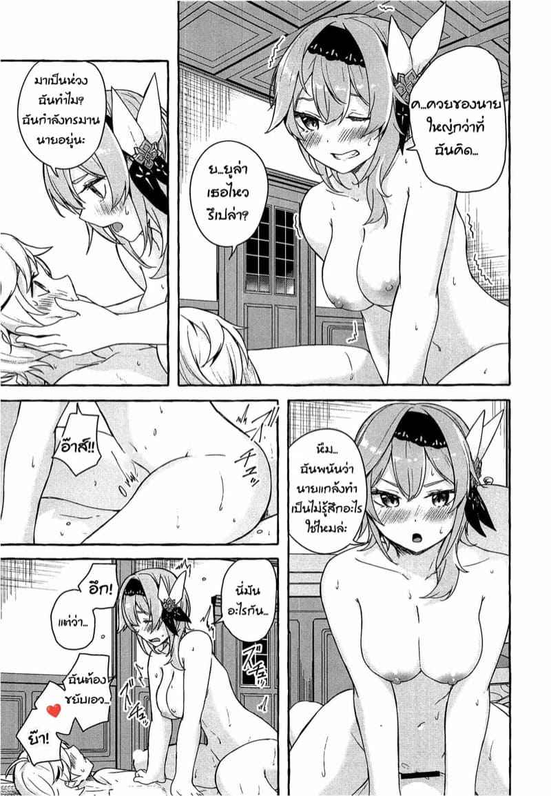 เห็นแล้วอยากสอด-C100-Sawaraya-Shoten-Sahara-Gensei-Eula-no-Youkai-Hannou-20