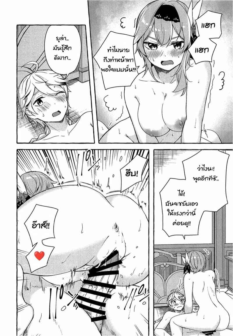 เห็นแล้วอยากสอด-C100-Sawaraya-Shoten-Sahara-Gensei-Eula-no-Youkai-Hannou-21