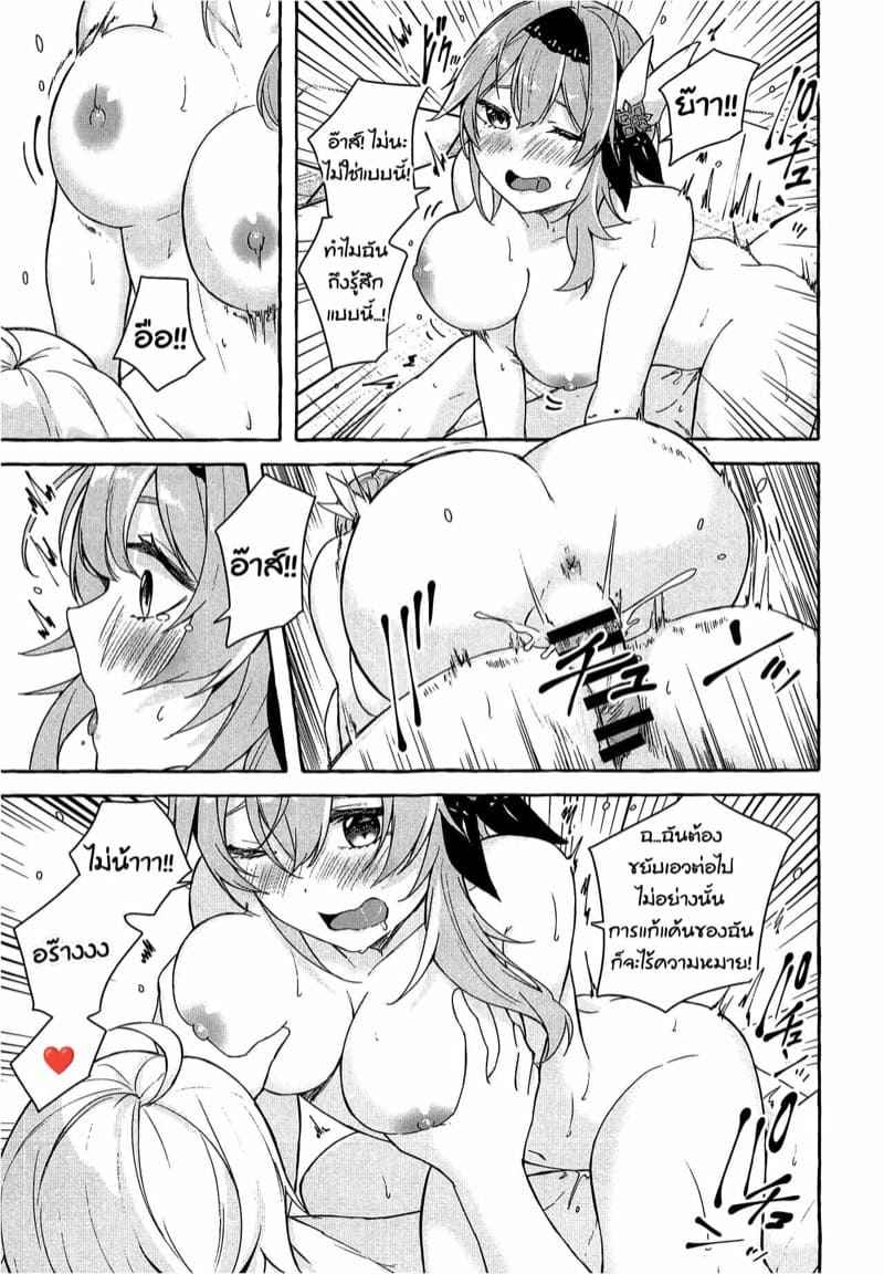 เห็นแล้วอยากสอด-C100-Sawaraya-Shoten-Sahara-Gensei-Eula-no-Youkai-Hannou-22