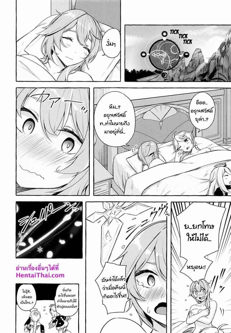 เห็นแล้วอยากสอด-C100-Sawaraya-Shoten-Sahara-Gensei-Eula-no-Youkai-Hannou-25
