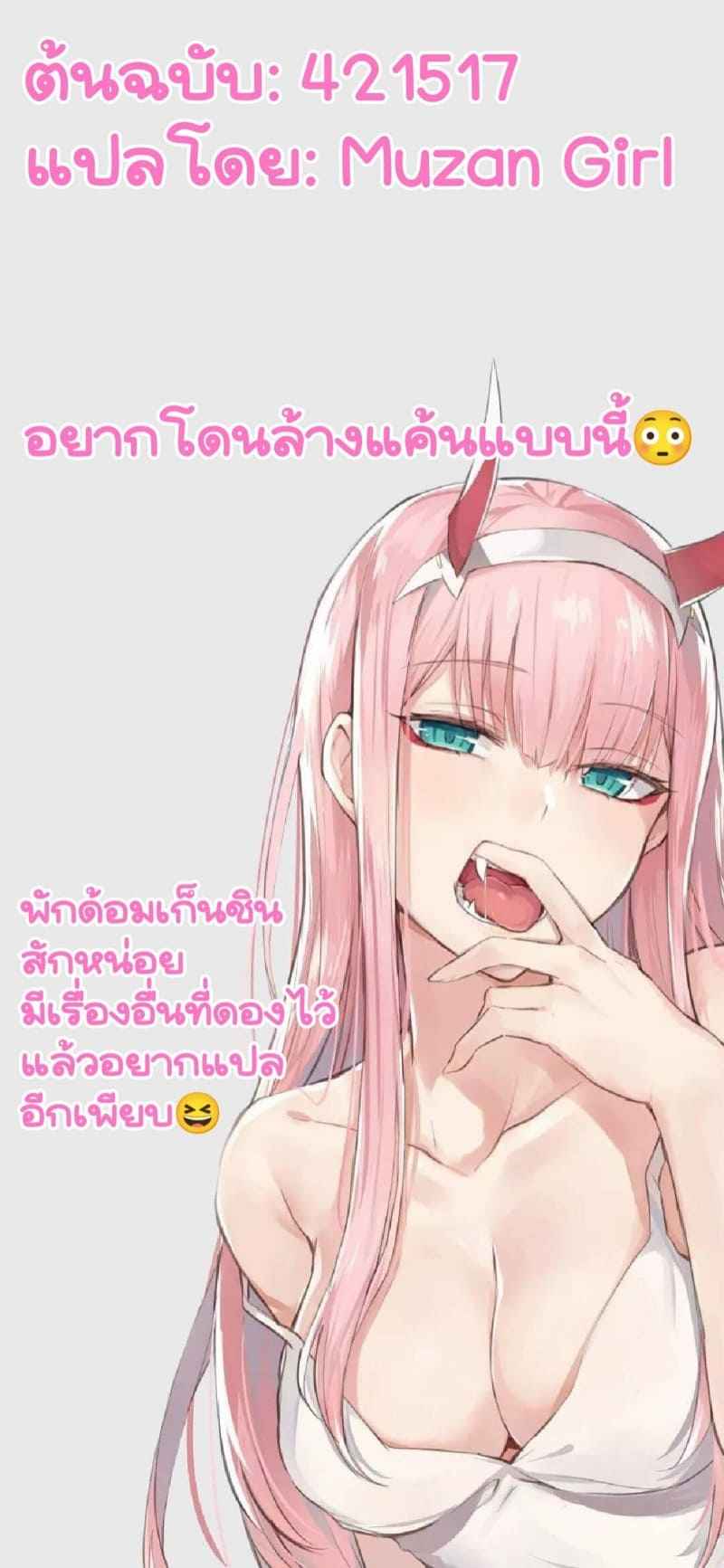 เห็นแล้วอยากสอด-C100-Sawaraya-Shoten-Sahara-Gensei-Eula-no-Youkai-Hannou-27