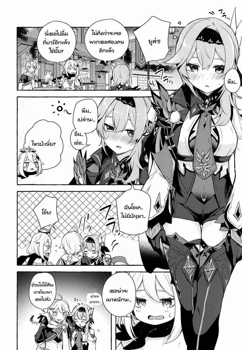 เห็นแล้วอยากสอด-C100-Sawaraya-Shoten-Sahara-Gensei-Eula-no-Youkai-Hannou-3