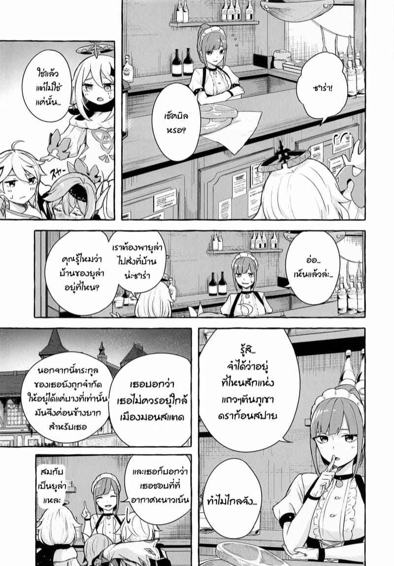 เห็นแล้วอยากสอด-C100-Sawaraya-Shoten-Sahara-Gensei-Eula-no-Youkai-Hannou-4