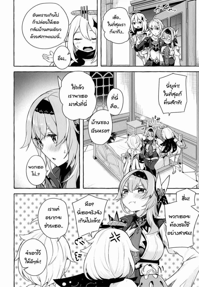 เห็นแล้วอยากสอด-C100-Sawaraya-Shoten-Sahara-Gensei-Eula-no-Youkai-Hannou-5