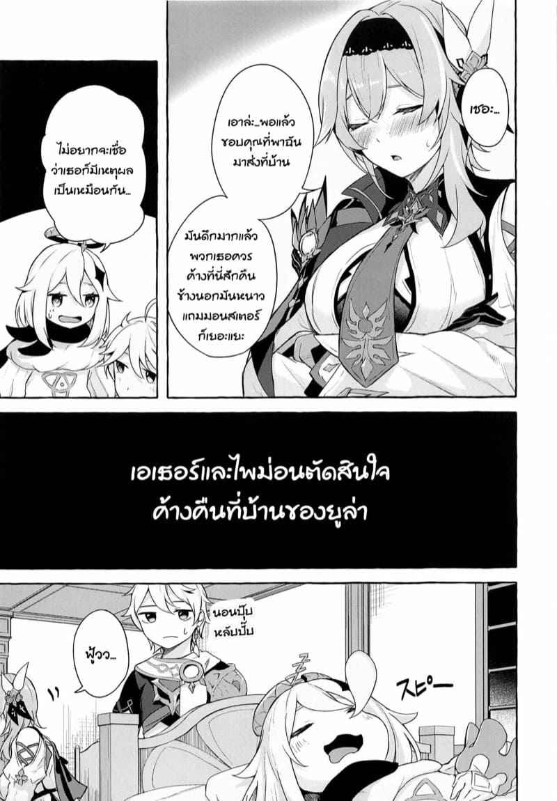 เห็นแล้วอยากสอด-C100-Sawaraya-Shoten-Sahara-Gensei-Eula-no-Youkai-Hannou-6