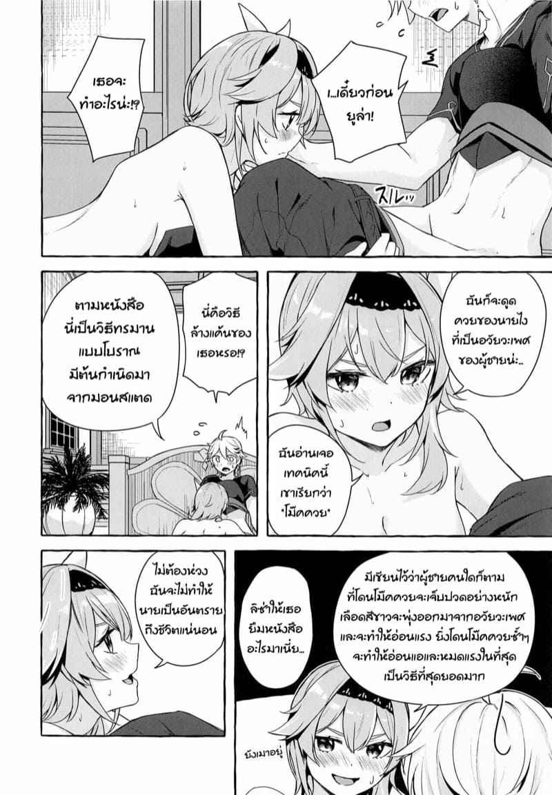 เห็นแล้วอยากสอด-C100-Sawaraya-Shoten-Sahara-Gensei-Eula-no-Youkai-Hannou-9