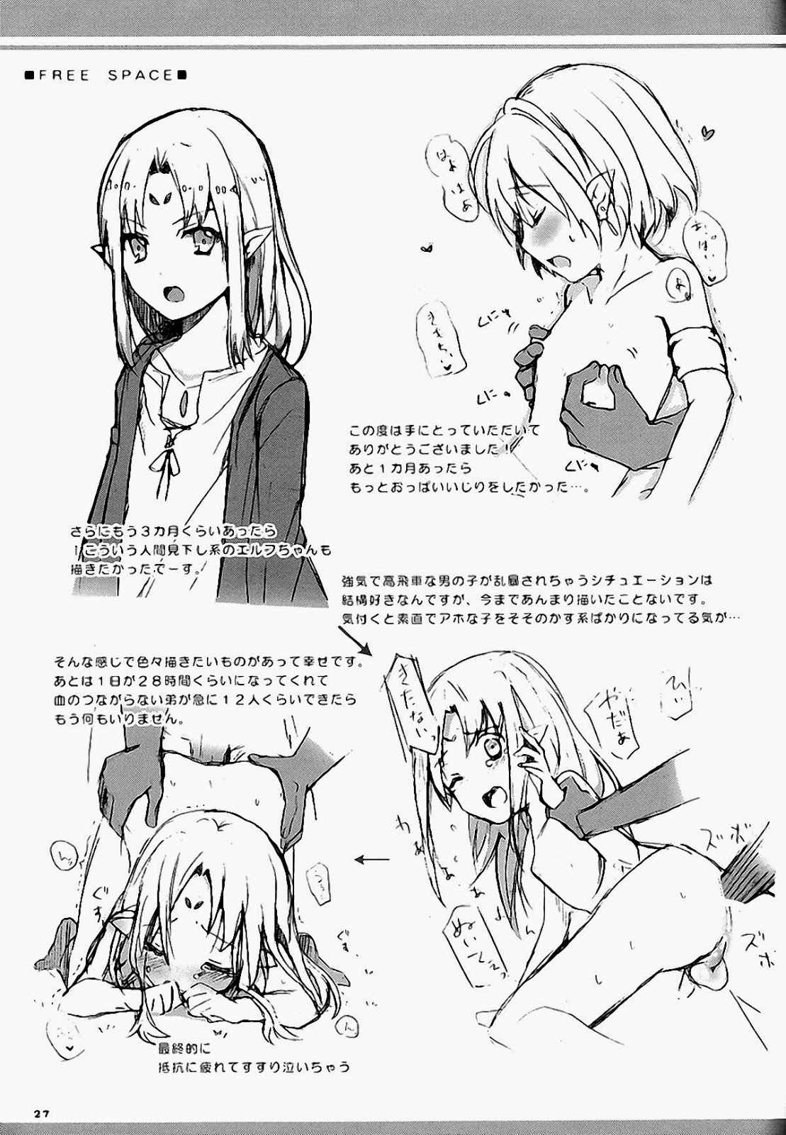 เอลฟ์น้อยจอมยั่ว-Prism-Link-Miyoshi-Ibunkakouryuu-Thai-28