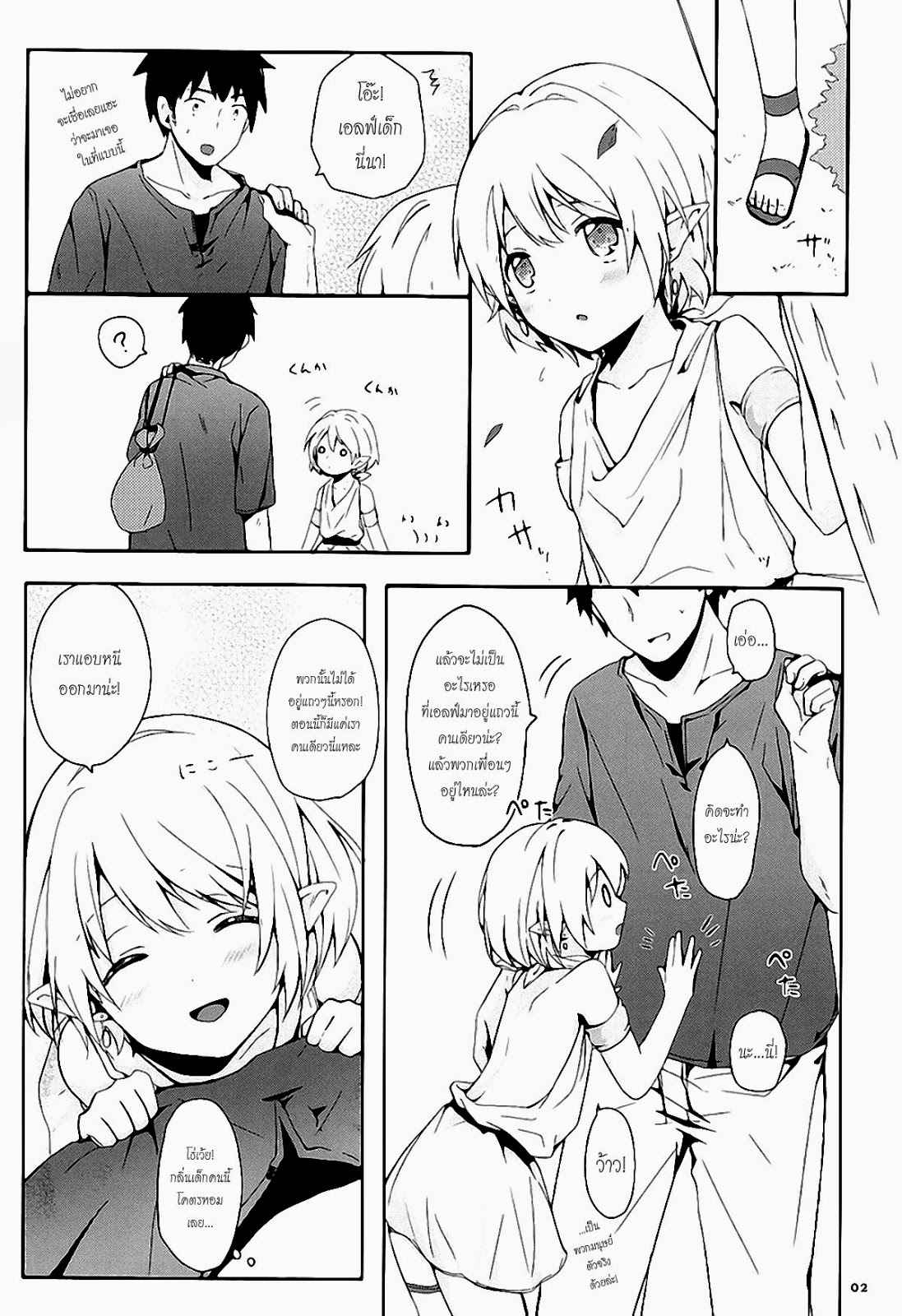 เอลฟ์น้อยจอมยั่ว-Prism-Link-Miyoshi-Ibunkakouryuu-Thai-3