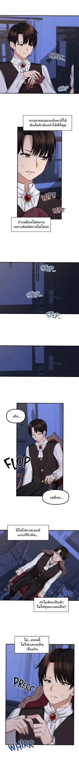 เอลฟ์สาวที่ชอบถูกทำให้อับอาย-11-Elf-Who-Likes-To-Be-Humiliated-Ch.11-11