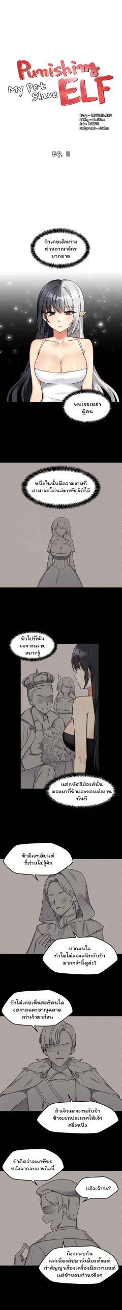เอลฟ์สาวที่ชอบถูกทำให้อับอาย-11-Elf-Who-Likes-To-Be-Humiliated-Ch.11-12