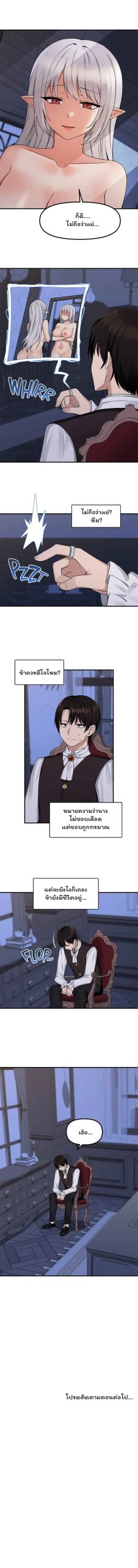 เอลฟ์สาวที่ชอบถูกทำให้อับอาย-11-Elf-Who-Likes-To-Be-Humiliated-Ch.11-15 เอลฟ์สาวที่ชอบถูกทำให้อับอาย-11-Elf-Who-Likes-To-Be-Humiliated-Ch.11-15