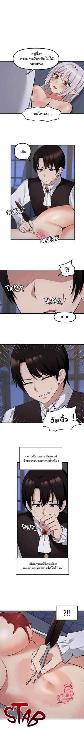 เอลฟ์สาวที่ชอบถูกทำให้อับอาย-11-Elf-Who-Likes-To-Be-Humiliated-Ch.11-3