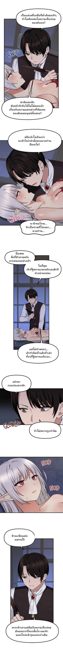 เอลฟ์สาวที่ชอบถูกทำให้อับอาย-11-Elf-Who-Likes-To-Be-Humiliated-Ch.11-7