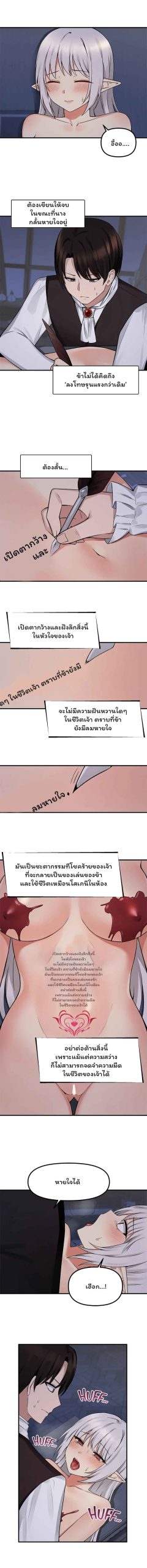 เอลฟ์สาวที่ชอบถูกทำให้อับอาย-11-Elf-Who-Likes-To-Be-Humiliated-Ch.11-8