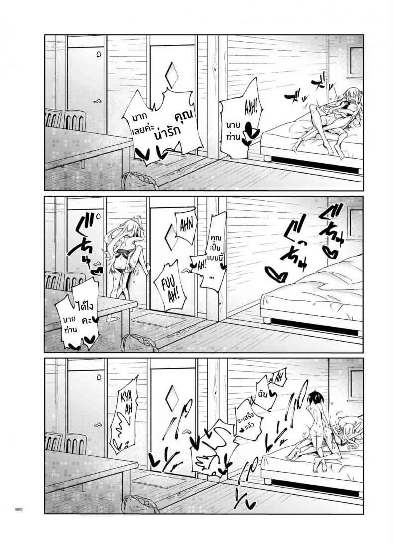 เอลฟ์สาวที่ต้องดูเเล-SlapStickStrike-Stealth-Changing-Line-17