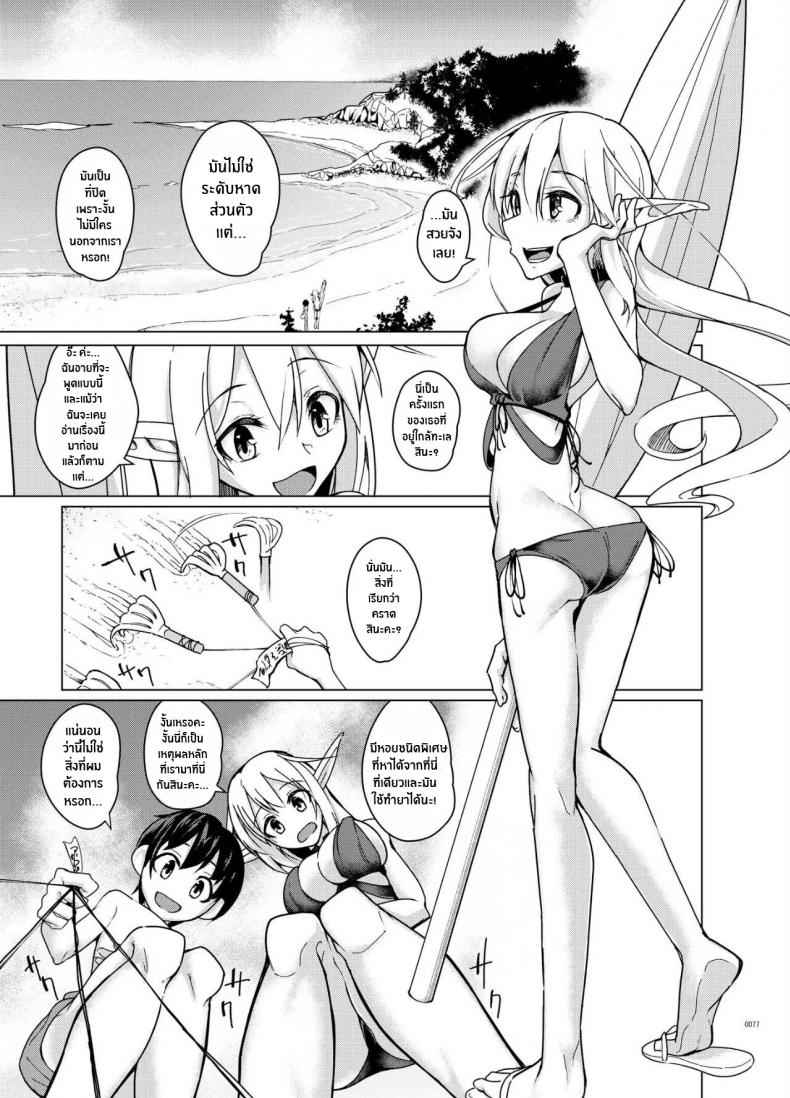 เอลฟ์สาวที่ต้องดูเเล-SlapStickStrike-Stealth-Changing-Line-2