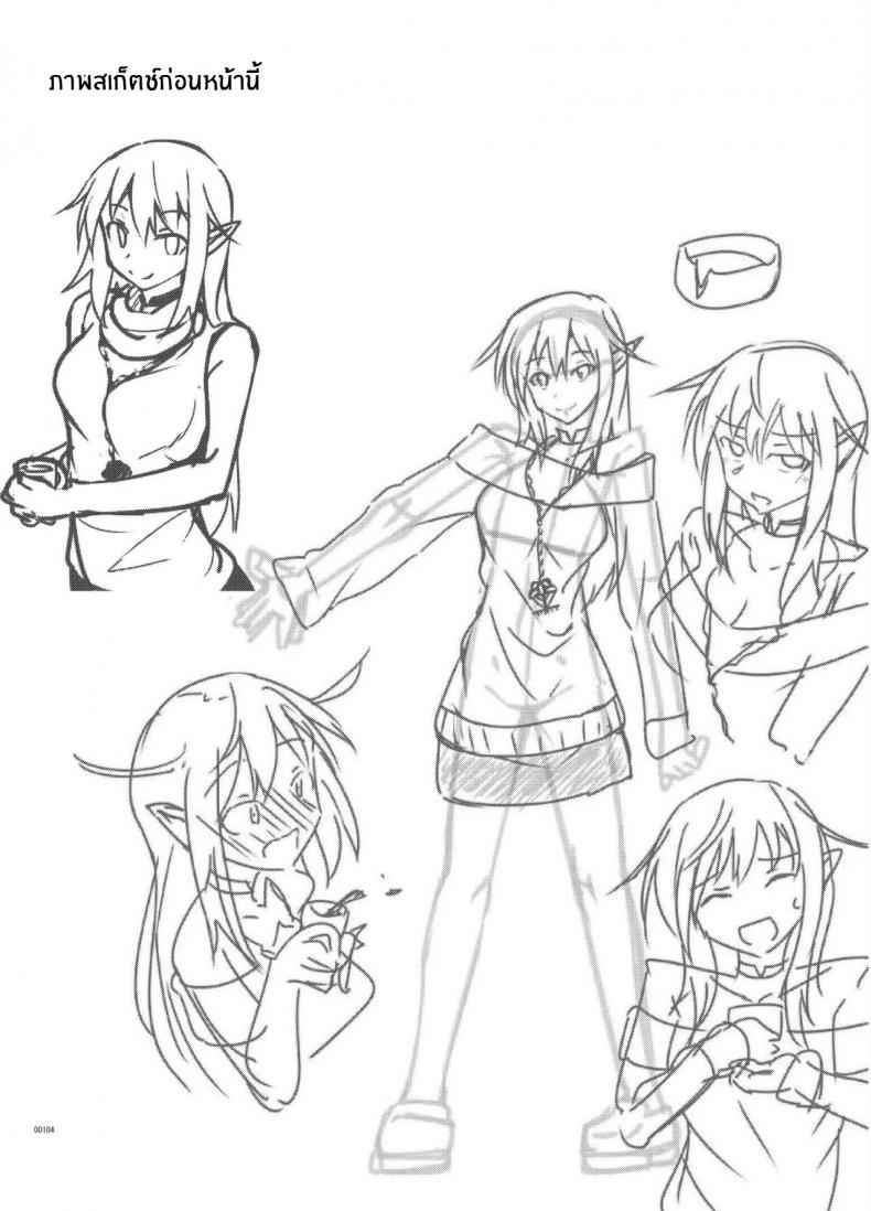 เอลฟ์สาวที่ต้องดูเเล-SlapStickStrike-Stealth-Changing-Line-28