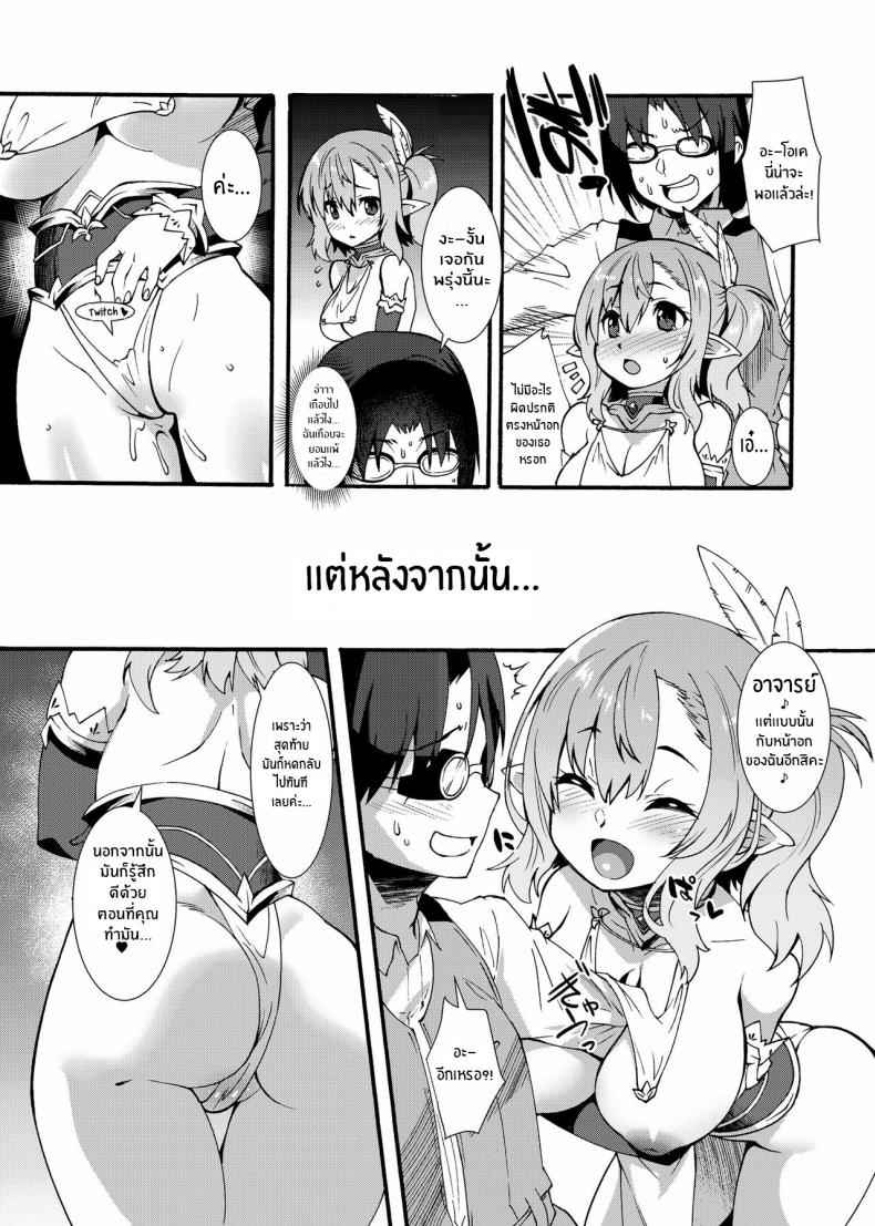 เอลฟ์สาวร่านตัณหา-Makuu-Gundan-Shinozuka-Atsuto-11